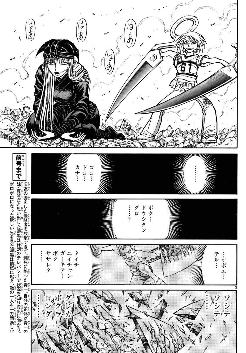 SOUBOUTEI KOWASUBESHI - raw - Chapter 130 - https://jpdd.ccdd.to/JPDD/soubouteikowasubeshi/85518/33cqhva0nsf.jpg