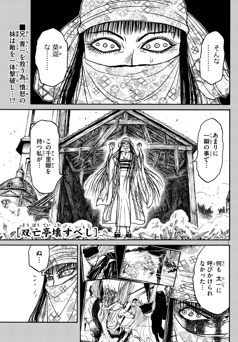 SOUBOUTEI KOWASUBESHI - raw - Chapter 130 - https://jpdd.ccdd.to/JPDD/soubouteikowasubeshi/85518/cccfwscqcjg.jpg