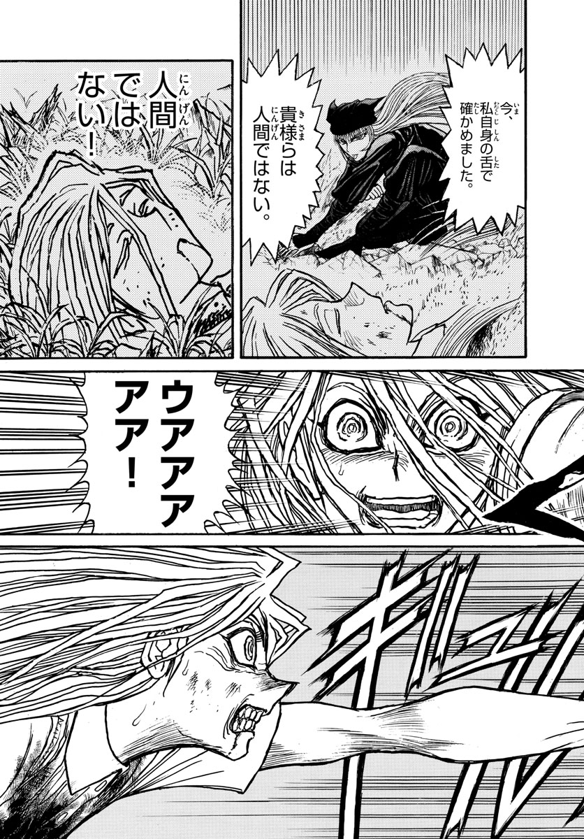 SOUBOUTEI KOWASUBESHI - raw - Chapter 130 - https://jpdd.ccdd.to/JPDD/soubouteikowasubeshi/85518/f2hvyy04qf1.jpg