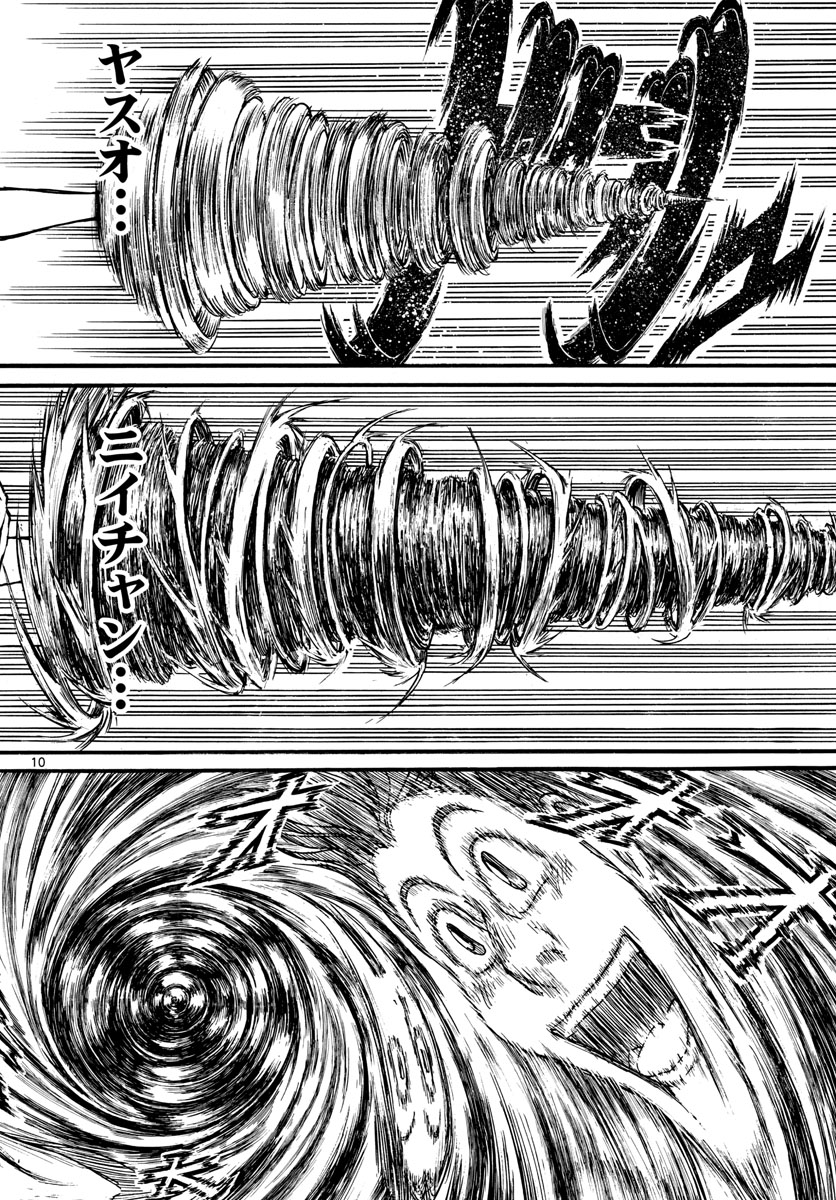 SOUBOUTEI KOWASUBESHI - raw - Chapter 130 - https://jpdd.ccdd.to/JPDD/soubouteikowasubeshi/85518/jg4ejpe4qfy.jpg