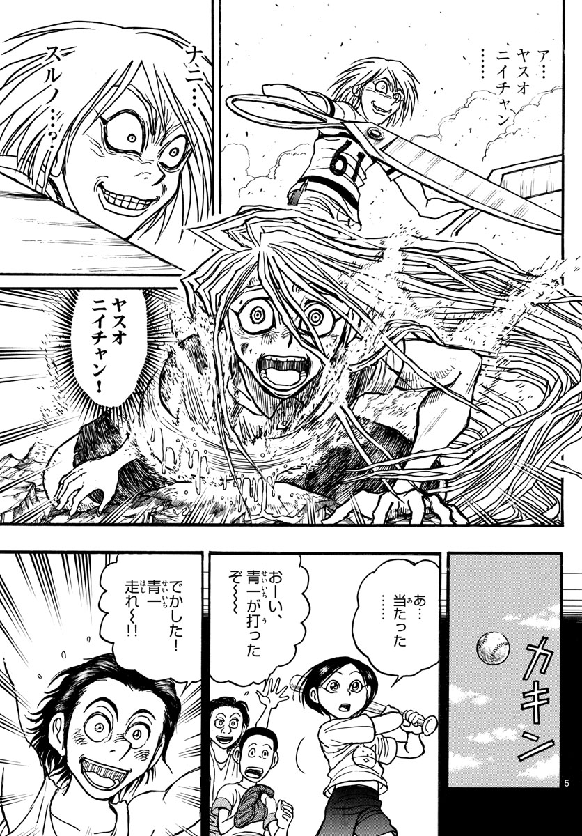SOUBOUTEI KOWASUBESHI - raw - Chapter 130 - https://jpdd.ccdd.to/JPDD/soubouteikowasubeshi/85518/kf3zmips0tw.jpg