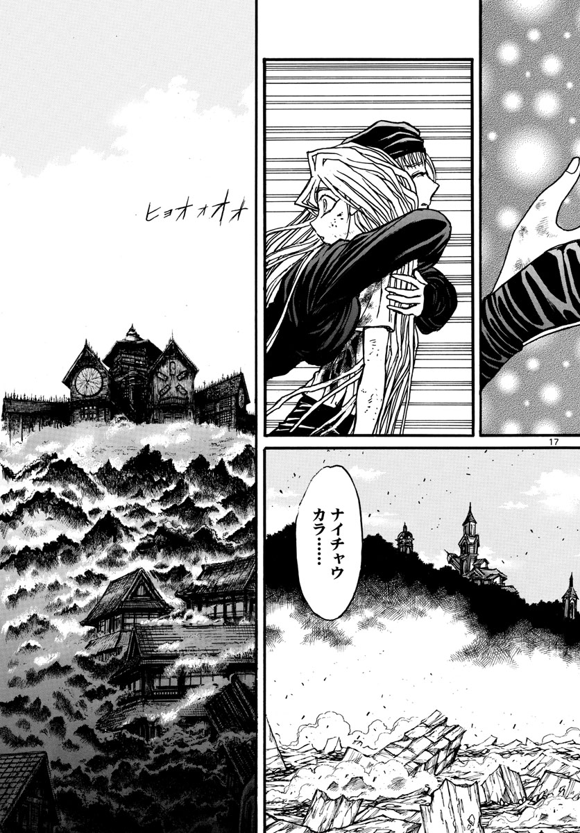 SOUBOUTEI KOWASUBESHI - raw - Chapter 130 - https://jpdd.ccdd.to/JPDD/soubouteikowasubeshi/85518/pkvl2gw3mf0.jpg