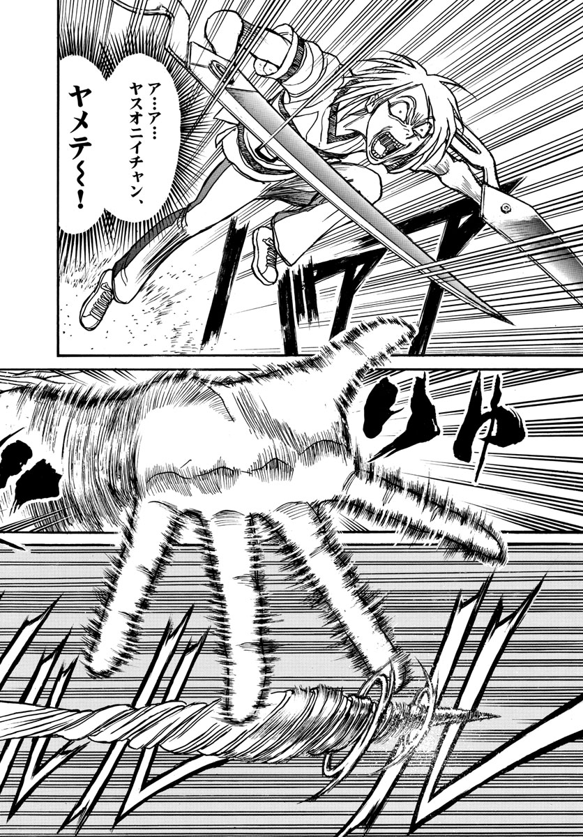SOUBOUTEI KOWASUBESHI - raw - Chapter 130 - https://jpdd.ccdd.to/JPDD/soubouteikowasubeshi/85518/qhcdabxzugu.jpg