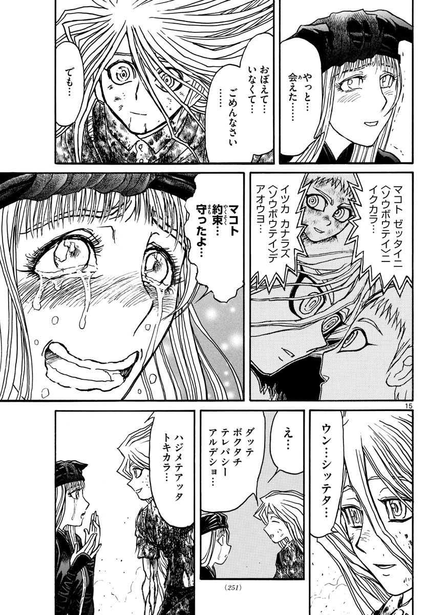 SOUBOUTEI KOWASUBESHI - raw - Chapter 130 - https://jpdd.ccdd.to/JPDD/soubouteikowasubeshi/85518/upnl4momzkq.jpg