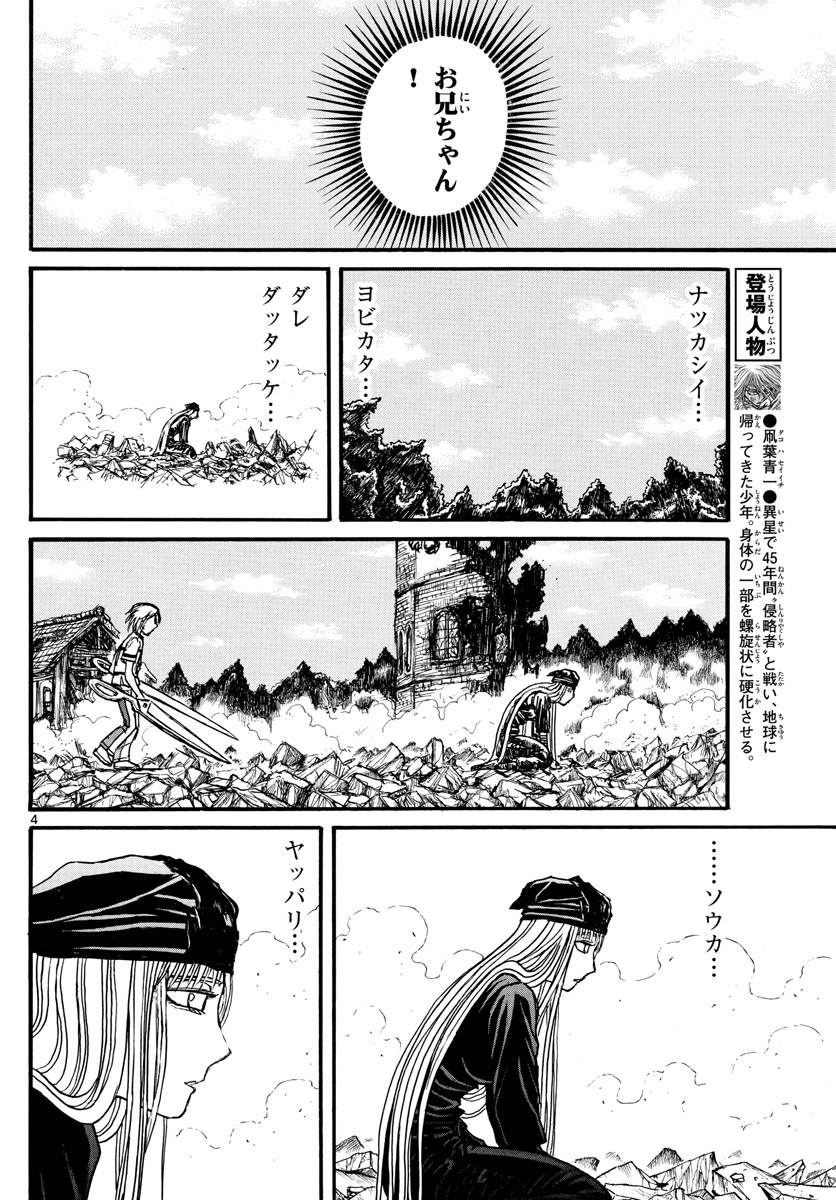 SOUBOUTEI KOWASUBESHI - raw - Chapter 130 - https://jpdd.ccdd.to/JPDD/soubouteikowasubeshi/85518/v3fwjp5pmjf.jpg