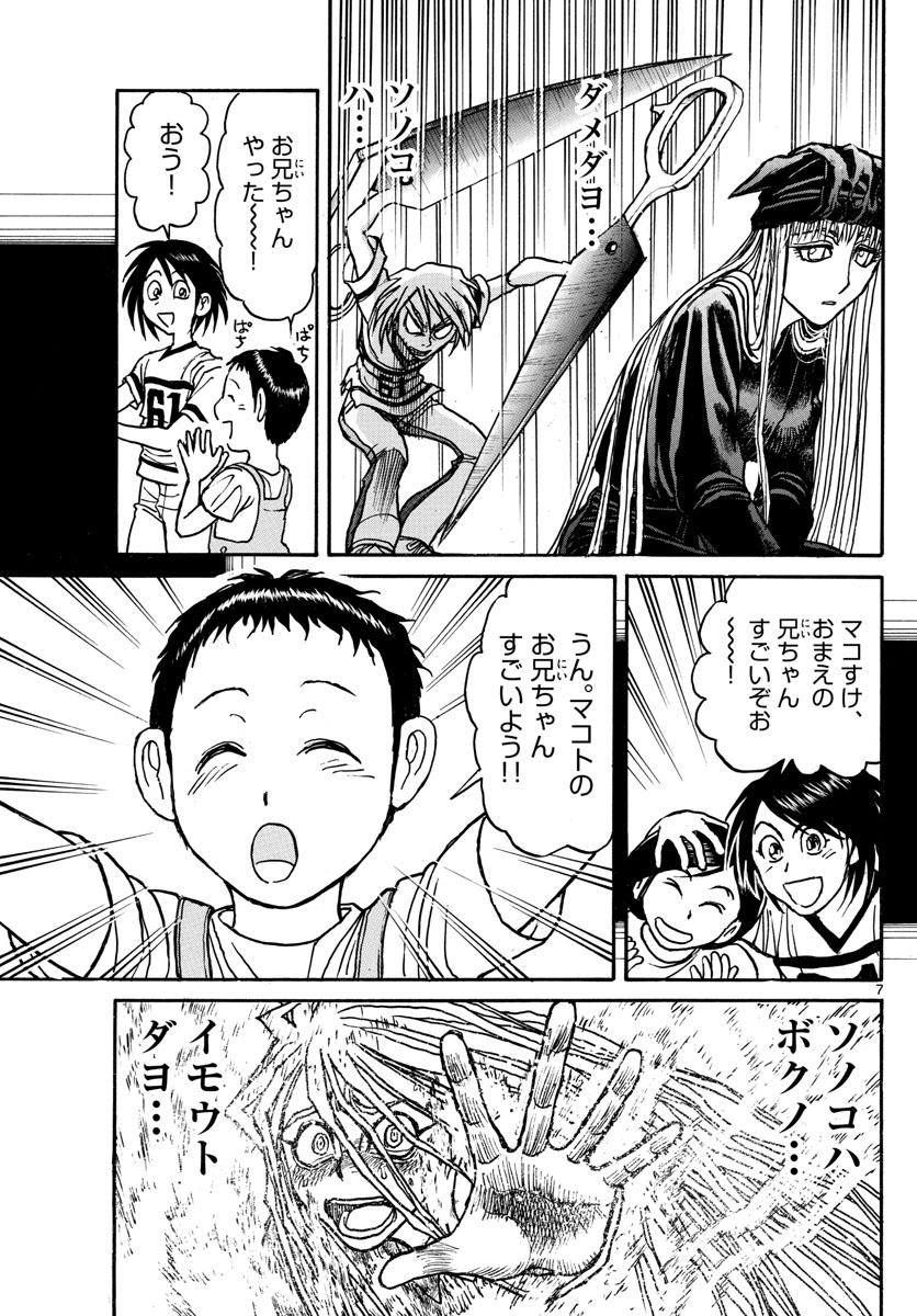 SOUBOUTEI KOWASUBESHI - raw - Chapter 130 - https://jpdd.ccdd.to/JPDD/soubouteikowasubeshi/85518/ve4pdzrq23t.jpg