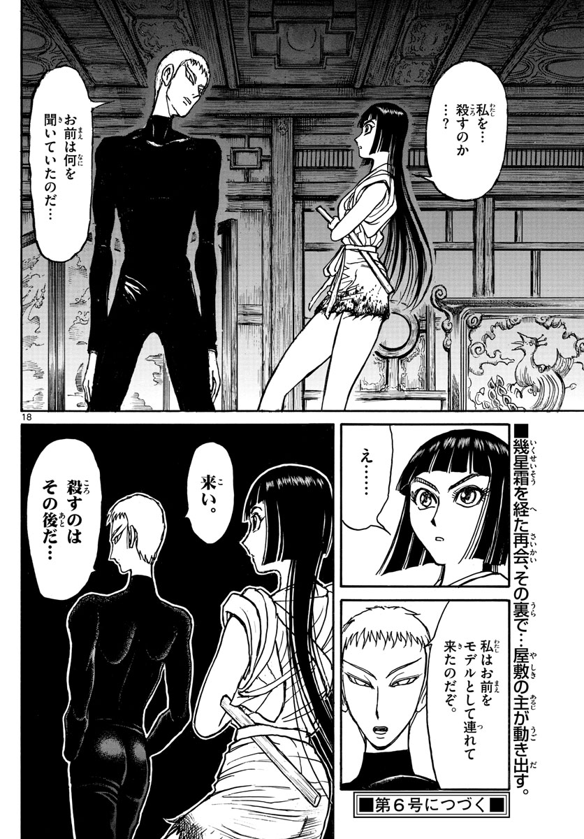 SOUBOUTEI KOWASUBESHI - raw - Chapter 130 - https://jpdd.ccdd.to/JPDD/soubouteikowasubeshi/85518/xs11ndi25xs.jpg