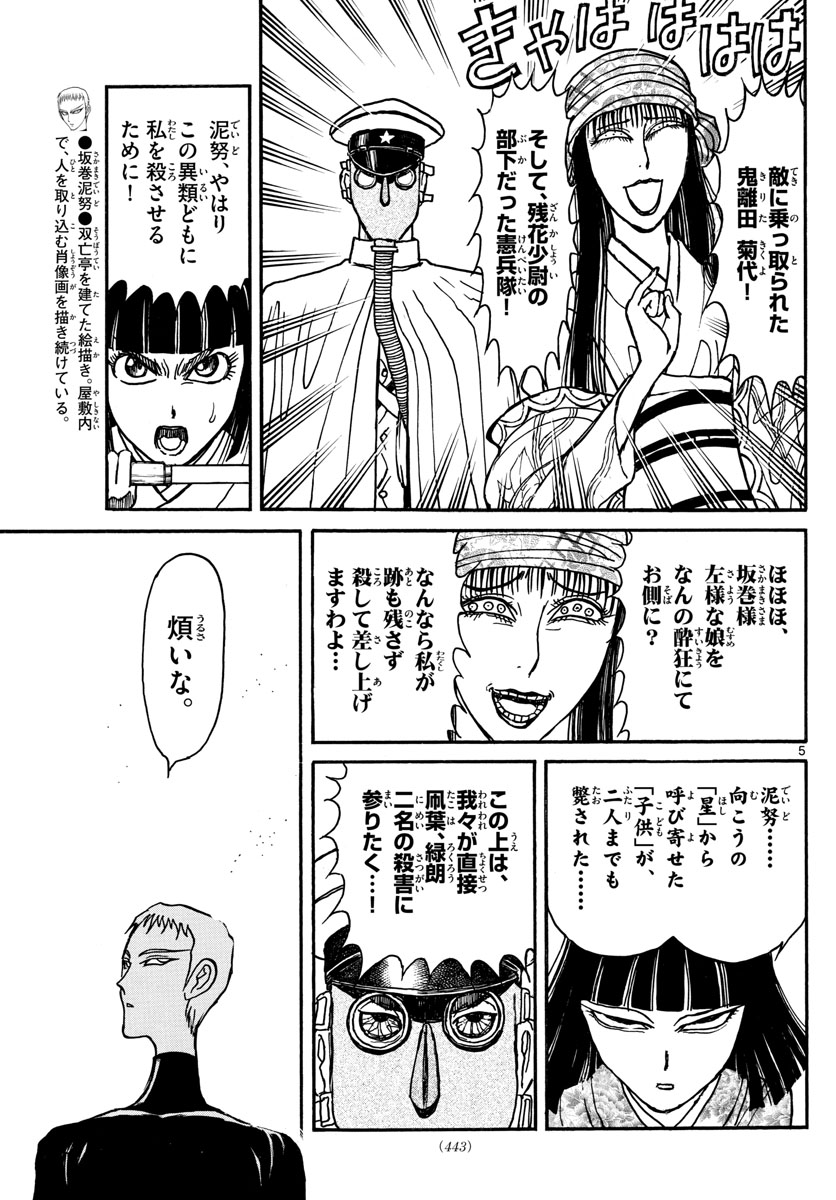 SOUBOUTEI KOWASUBESHI - raw - Chapter 131 - https://jpdd.ccdd.to/JPDD/soubouteikowasubeshi/86832/1vr5ftfyoo3.jpg