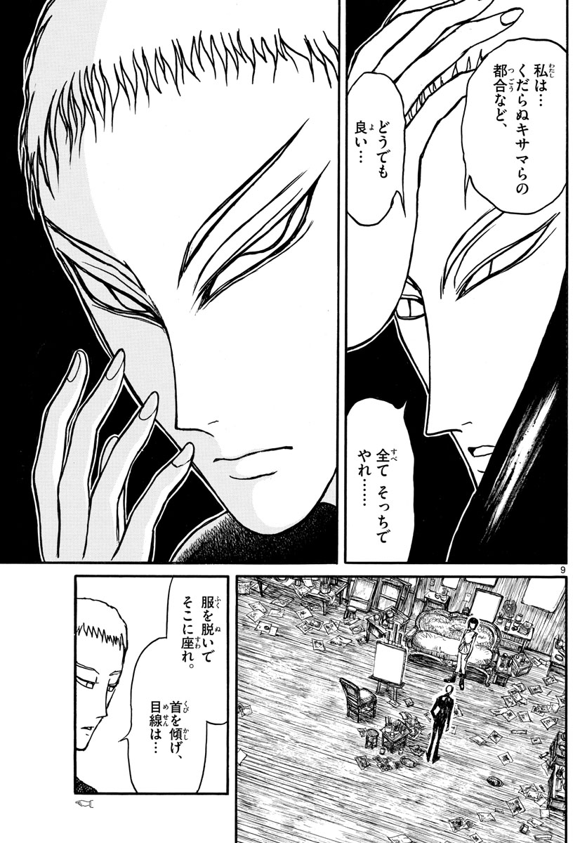 SOUBOUTEI KOWASUBESHI - raw - Chapter 131 - https://jpdd.ccdd.to/JPDD/soubouteikowasubeshi/86832/33vbvl0tcse.jpg