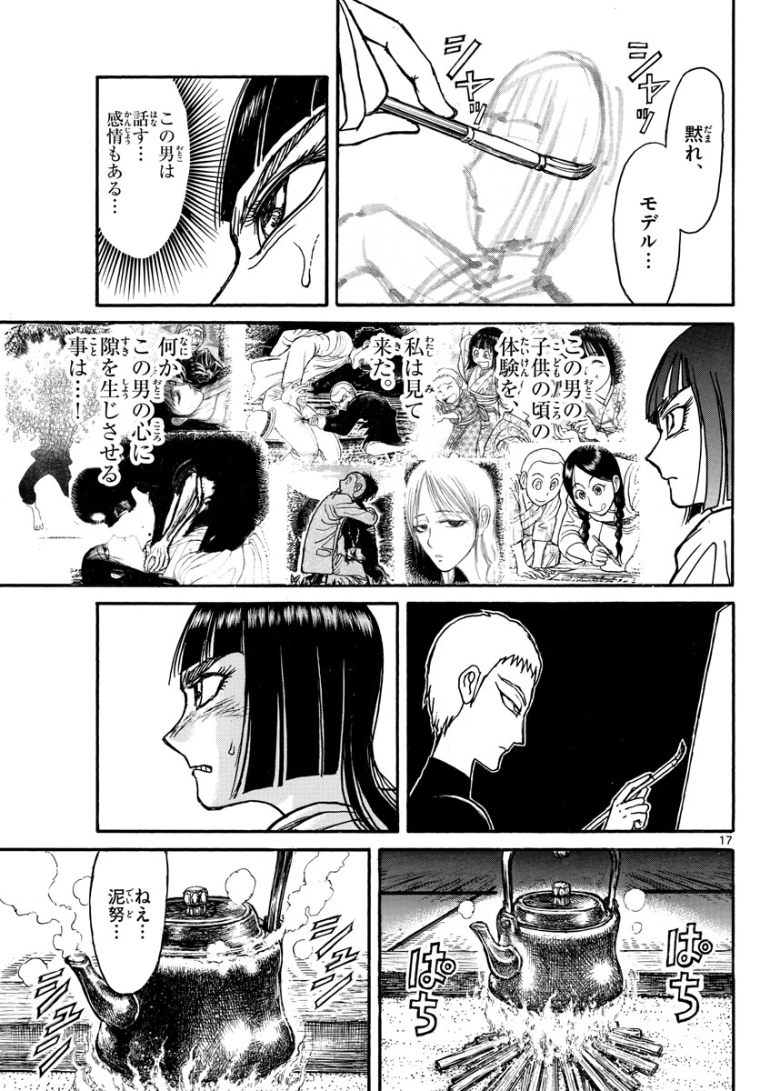 SOUBOUTEI KOWASUBESHI - raw - Chapter 131 - https://jpdd.ccdd.to/JPDD/soubouteikowasubeshi/86832/ayaxsnjtboz.jpg