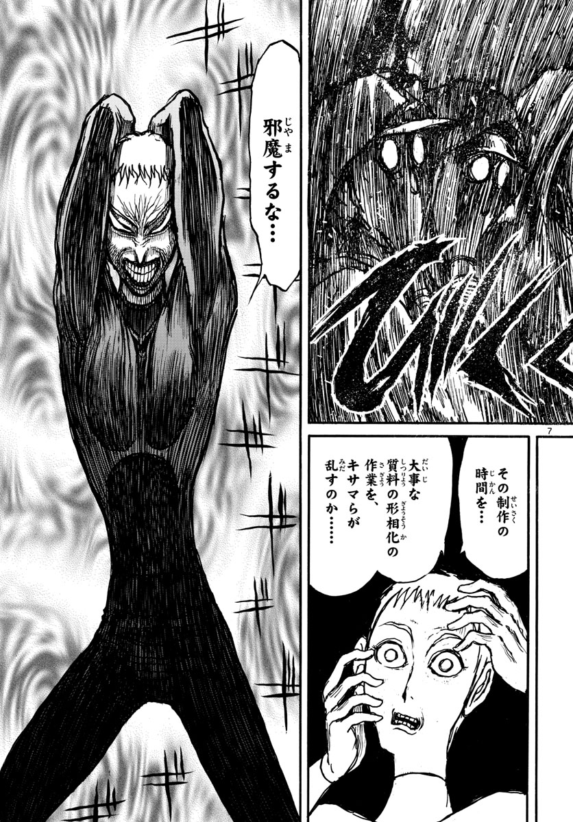 SOUBOUTEI KOWASUBESHI - raw - Chapter 131 - https://jpdd.ccdd.to/JPDD/soubouteikowasubeshi/86832/b1vryjq2lpc.jpg