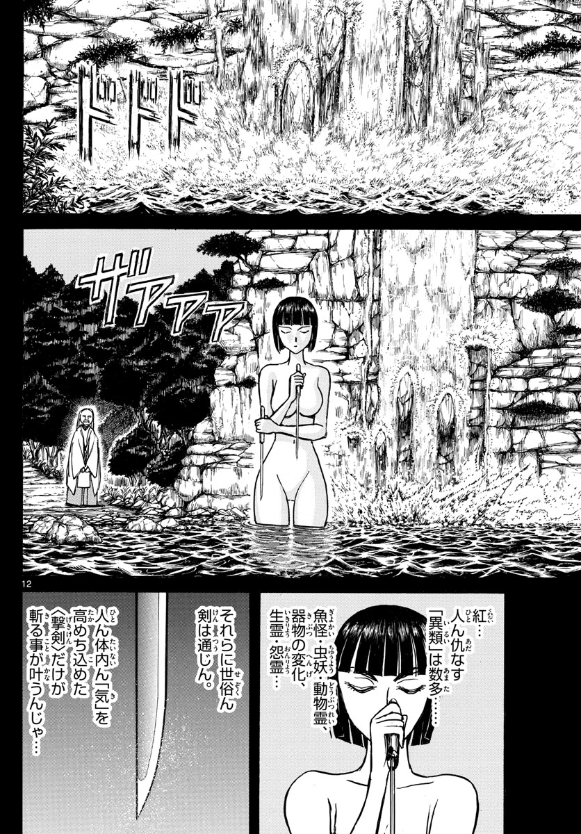 SOUBOUTEI KOWASUBESHI - raw - Chapter 131 - https://jpdd.ccdd.to/JPDD/soubouteikowasubeshi/86832/eoth41qgc30.jpg