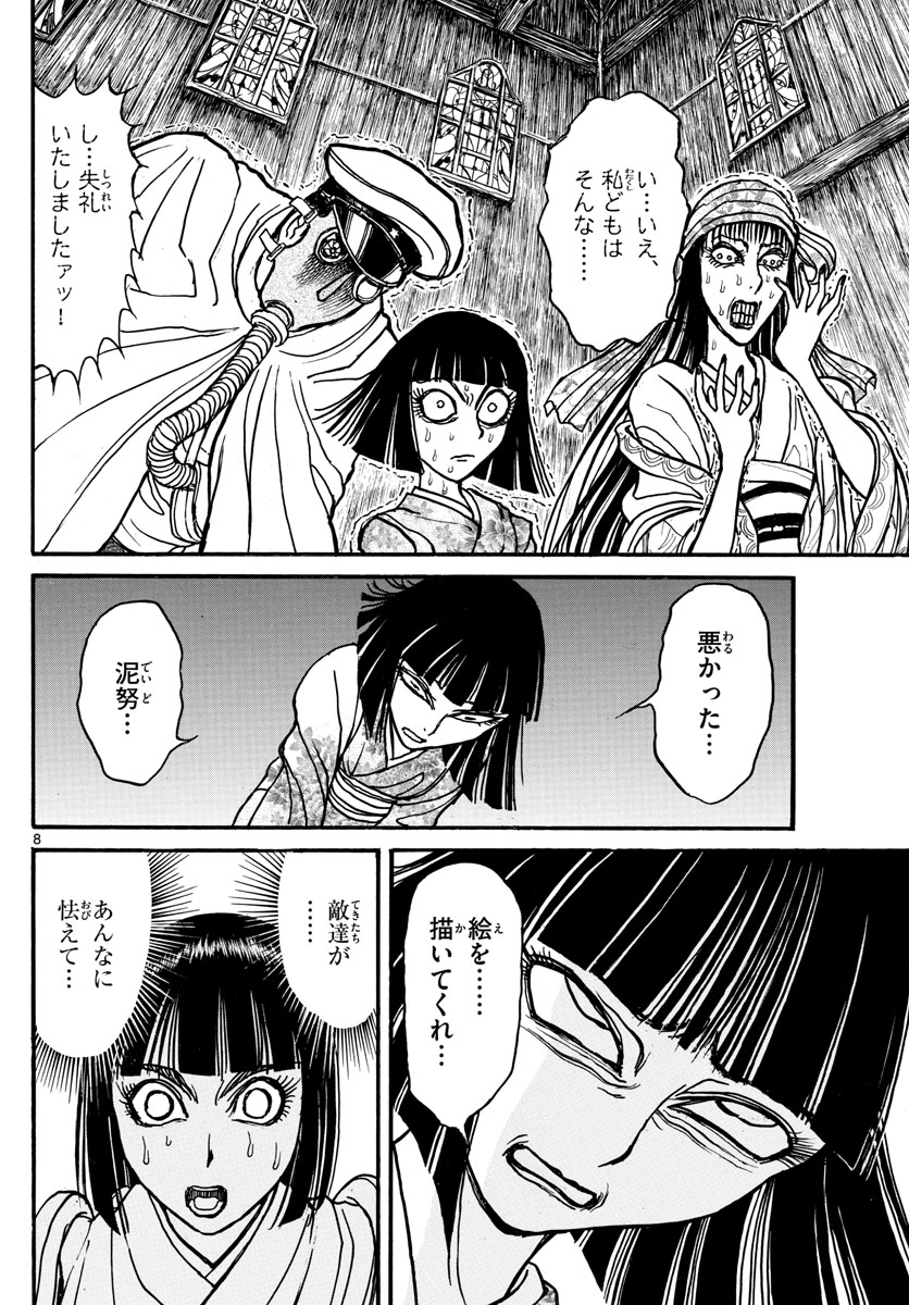 SOUBOUTEI KOWASUBESHI - raw - Chapter 131 - https://jpdd.ccdd.to/JPDD/soubouteikowasubeshi/86832/k2gcyaeqoue.jpg