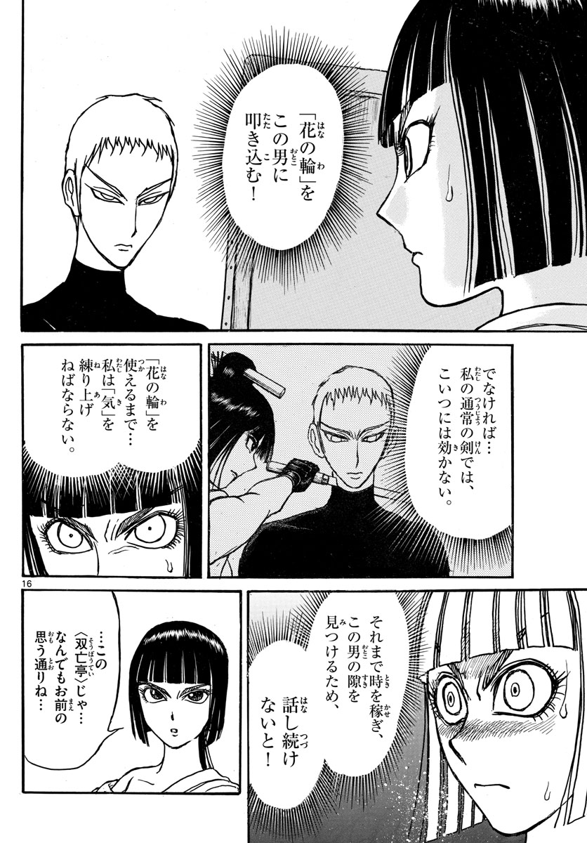 SOUBOUTEI KOWASUBESHI - raw - Chapter 131 - https://jpdd.ccdd.to/JPDD/soubouteikowasubeshi/86832/mztysro2q0j.jpg
