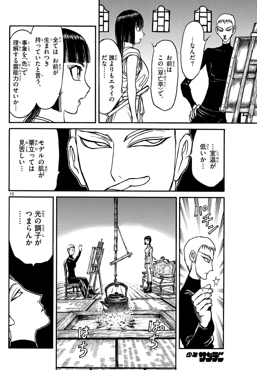 SOUBOUTEI KOWASUBESHI - raw - Chapter 131 - https://jpdd.ccdd.to/JPDD/soubouteikowasubeshi/86832/pre32l1hont.jpg