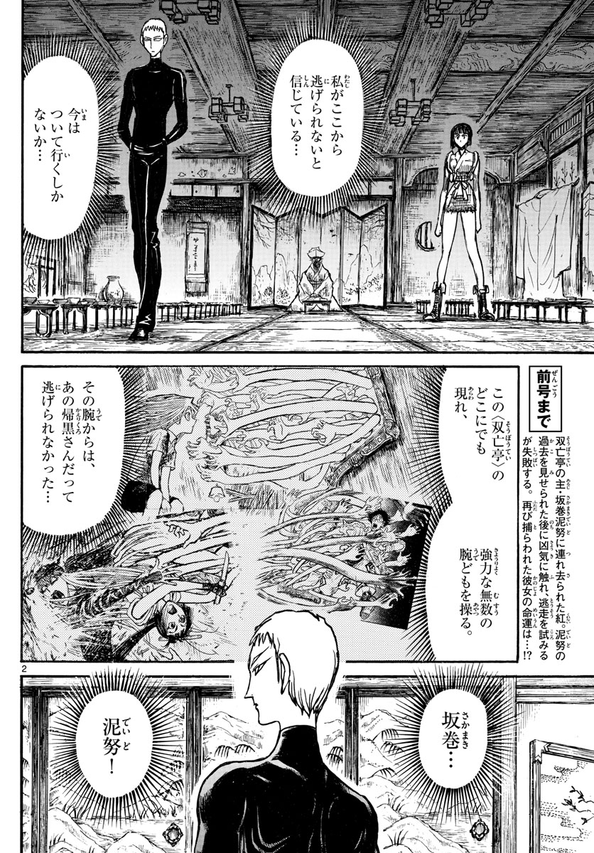 SOUBOUTEI KOWASUBESHI - raw - Chapter 131 - https://jpdd.ccdd.to/JPDD/soubouteikowasubeshi/86832/qa41q5mjdwa.jpg