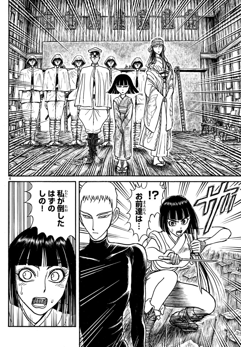 SOUBOUTEI KOWASUBESHI - raw - Chapter 131 - https://jpdd.ccdd.to/JPDD/soubouteikowasubeshi/86832/vofvjwtxx21.jpg
