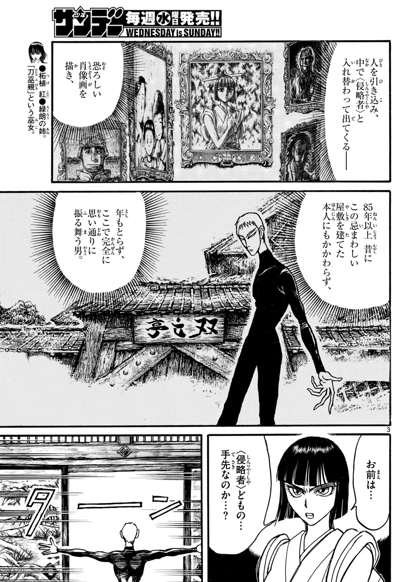 SOUBOUTEI KOWASUBESHI - raw - Chapter 131 - https://jpdd.ccdd.to/JPDD/soubouteikowasubeshi/86832/zwzpy0z4zmq.jpg