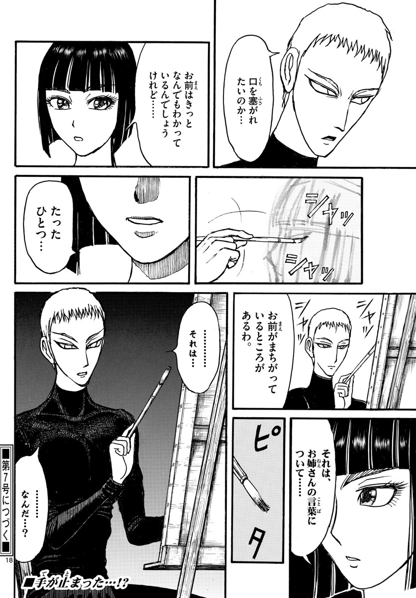 SOUBOUTEI KOWASUBESHI - raw - Chapter 131 - https://jpdd.ccdd.to/JPDD/soubouteikowasubeshi/86832/zxqb1tb3u3z.jpg