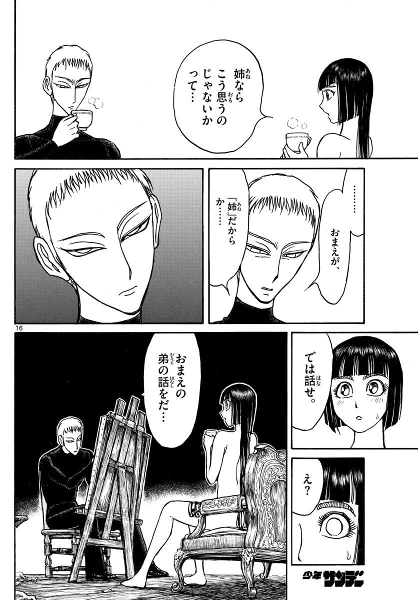 SOUBOUTEI KOWASUBESHI - raw - Chapter 133 - https://jpdd.ccdd.to/JPDD/soubouteikowasubeshi/87778/21uqeufauu1.jpg