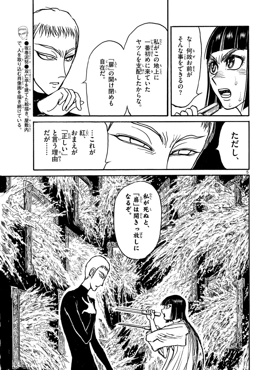 SOUBOUTEI KOWASUBESHI - raw - Chapter 133 - https://jpdd.ccdd.to/JPDD/soubouteikowasubeshi/87778/4oixfksw2ni.jpg