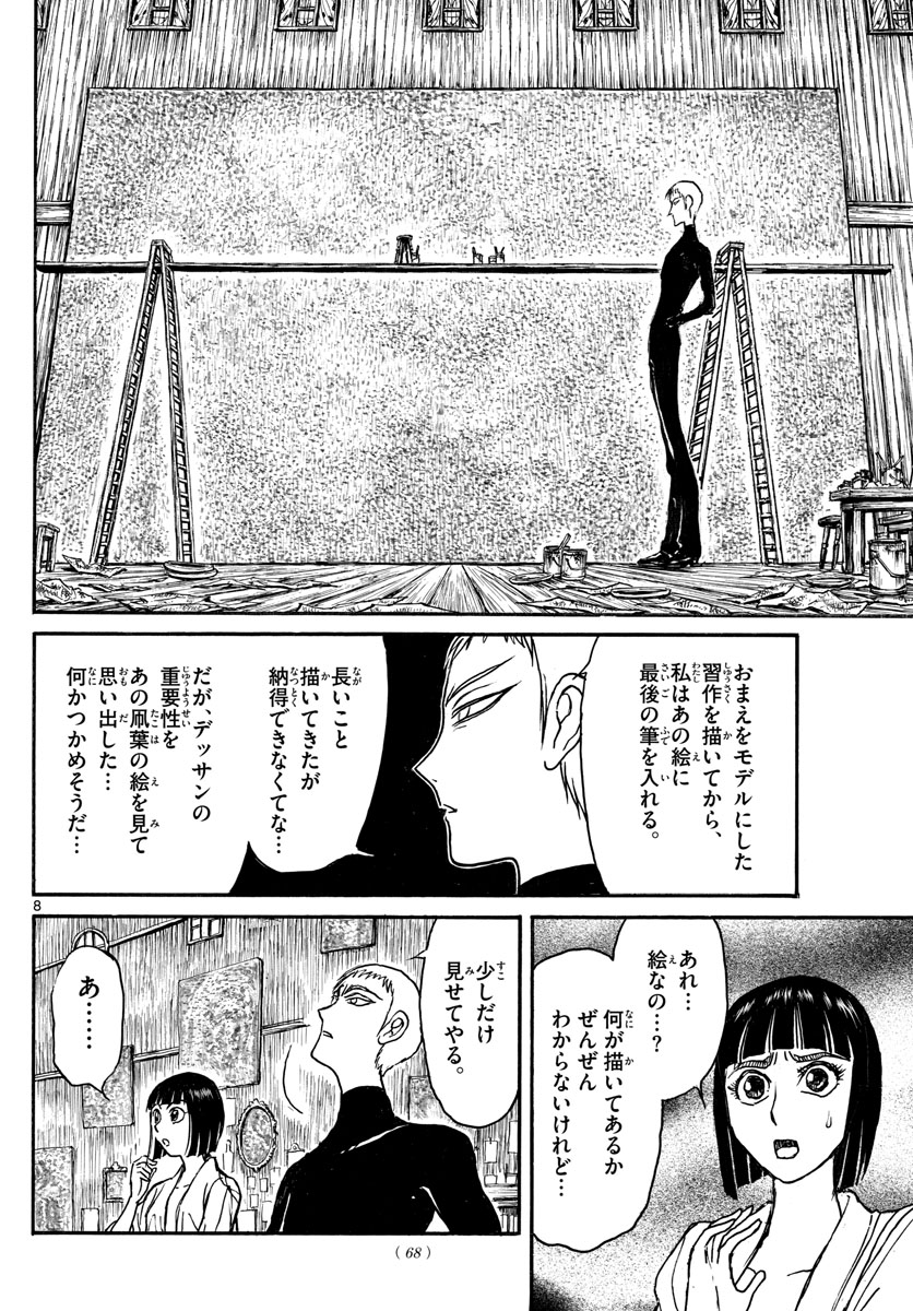 SOUBOUTEI KOWASUBESHI - raw - Chapter 133 - https://jpdd.ccdd.to/JPDD/soubouteikowasubeshi/87778/dmelp2vkgzg.jpg