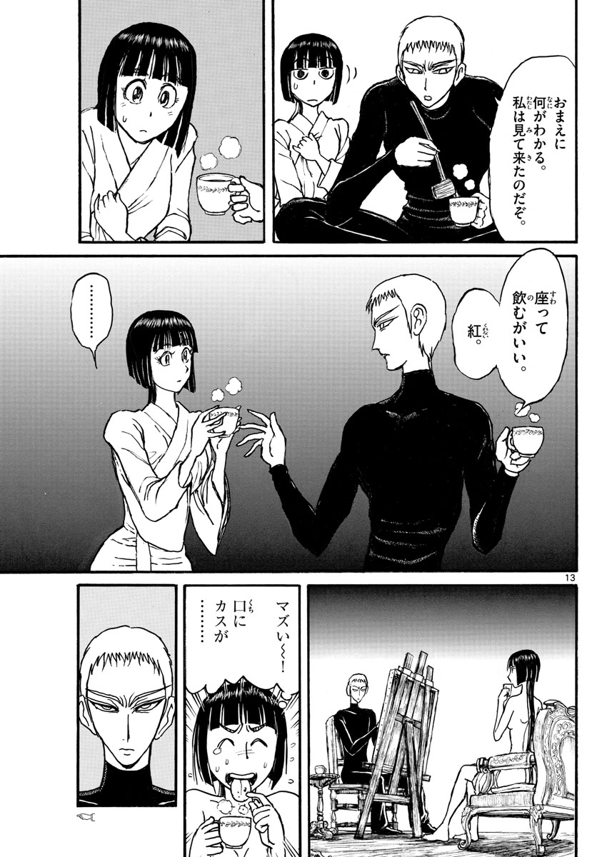 SOUBOUTEI KOWASUBESHI - raw - Chapter 133 - https://jpdd.ccdd.to/JPDD/soubouteikowasubeshi/87778/e4javxug13f.jpg