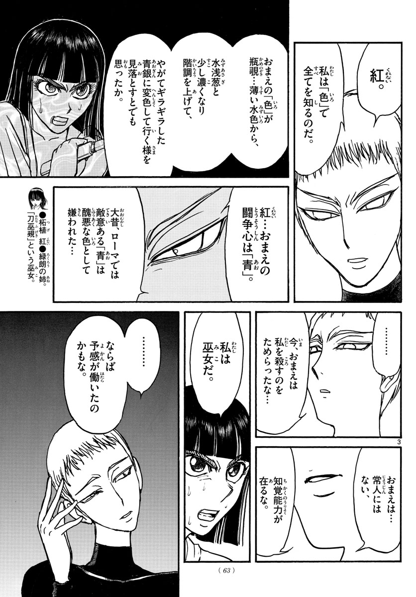 SOUBOUTEI KOWASUBESHI - raw - Chapter 133 - https://jpdd.ccdd.to/JPDD/soubouteikowasubeshi/87778/gips3pl34dx.jpg
