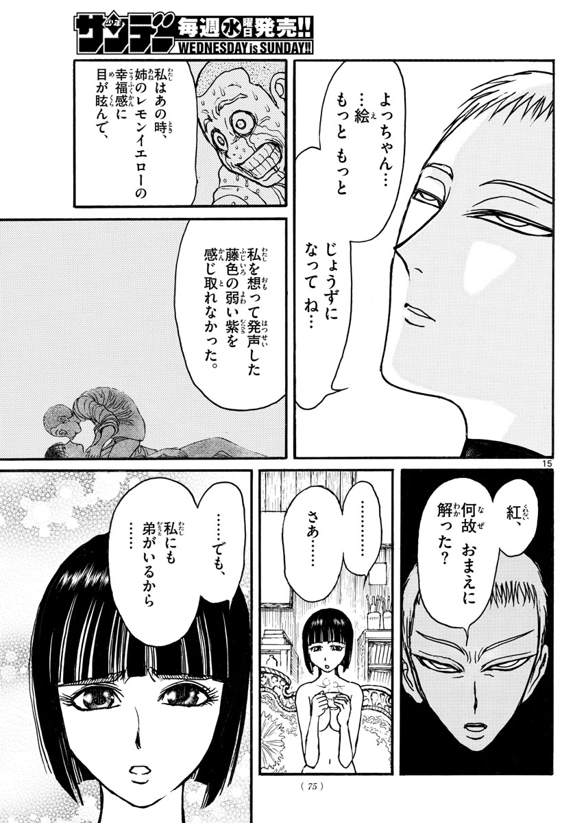 SOUBOUTEI KOWASUBESHI - raw - Chapter 133 - https://jpdd.ccdd.to/JPDD/soubouteikowasubeshi/87778/hahbnzsamul.jpg