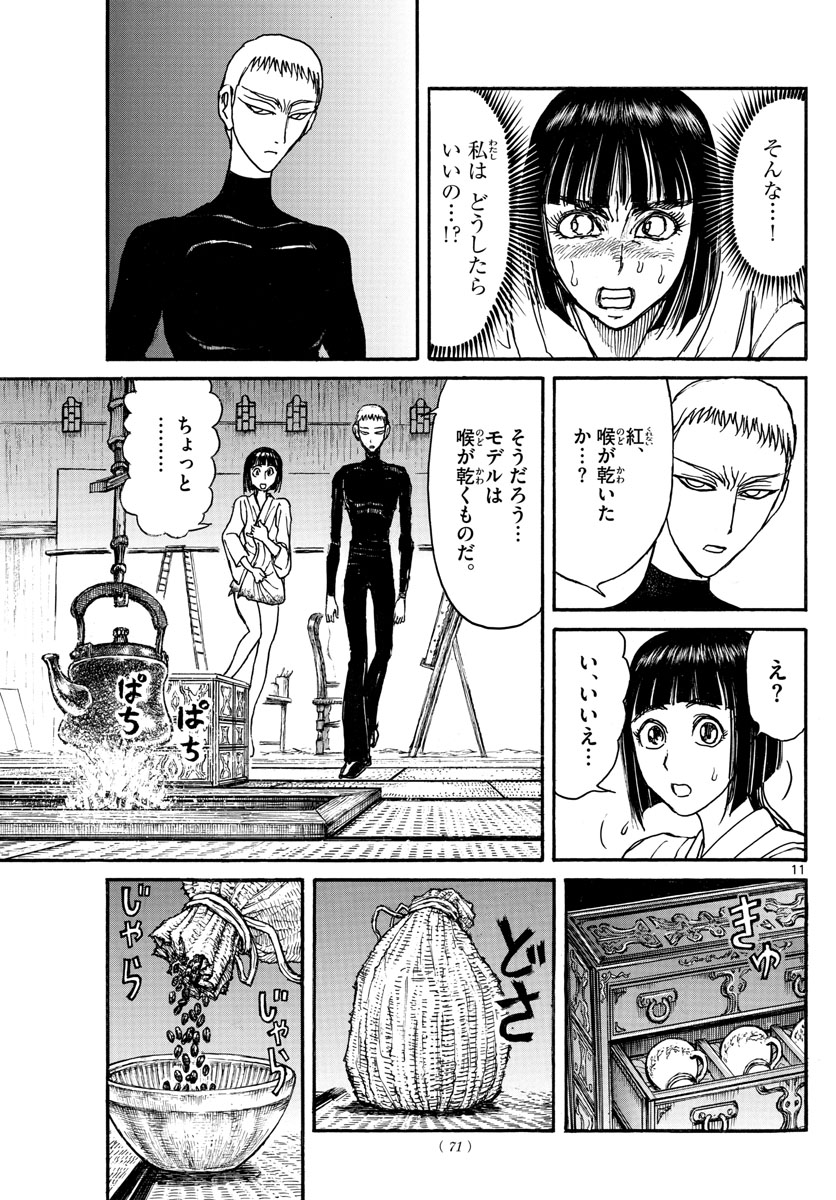 SOUBOUTEI KOWASUBESHI - raw - Chapter 133 - https://jpdd.ccdd.to/JPDD/soubouteikowasubeshi/87778/imwkgdaq1pe.jpg