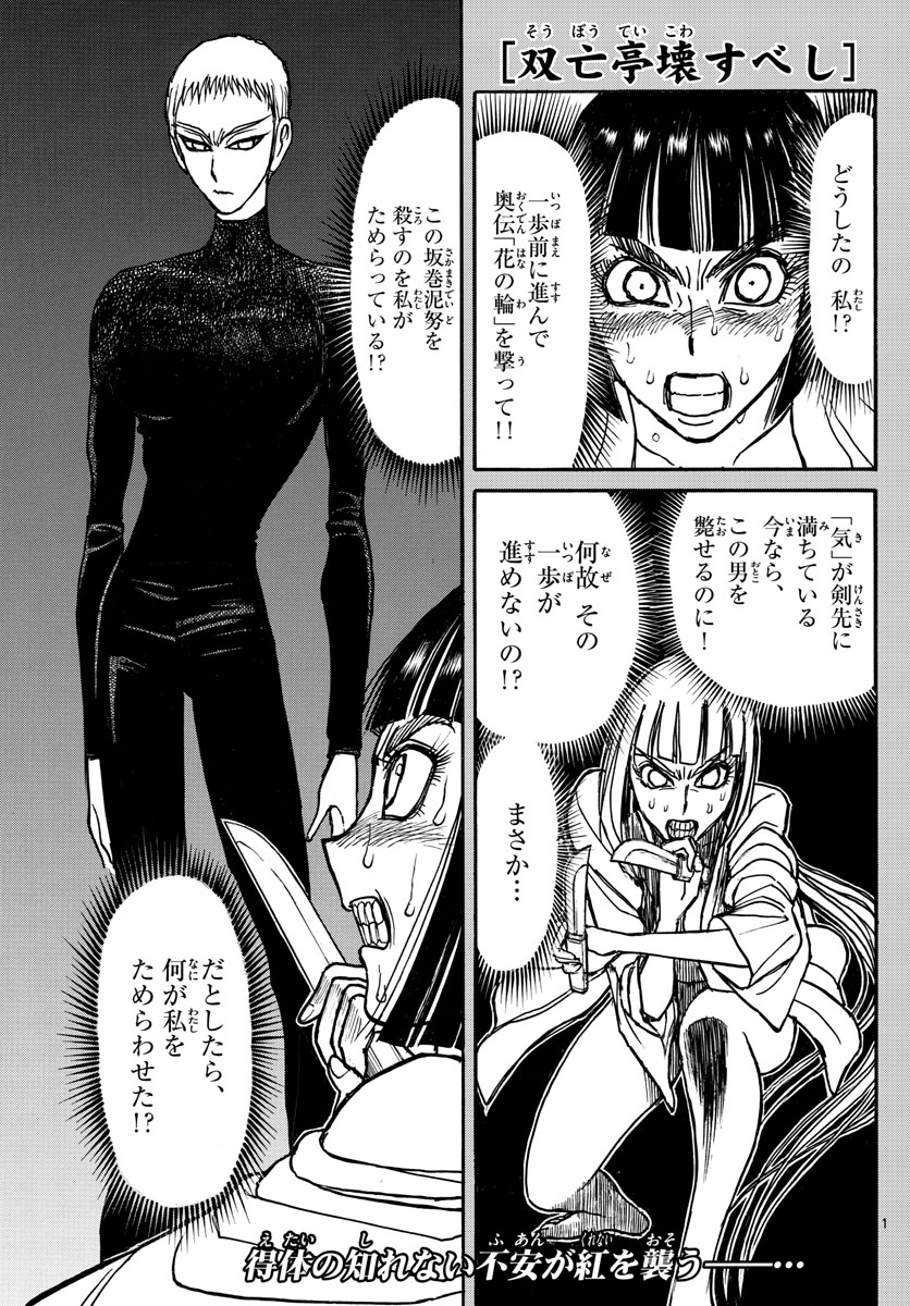 SOUBOUTEI KOWASUBESHI - raw - Chapter 133 - https://jpdd.ccdd.to/JPDD/soubouteikowasubeshi/87778/jeiwnvqbcbj.jpg