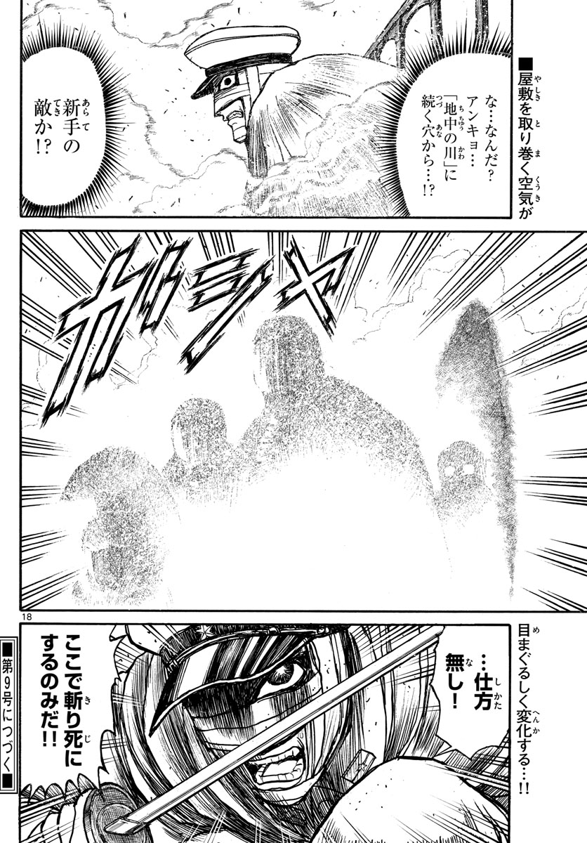 SOUBOUTEI KOWASUBESHI - raw - Chapter 133 - https://jpdd.ccdd.to/JPDD/soubouteikowasubeshi/87778/lmtb12zbssc.jpg