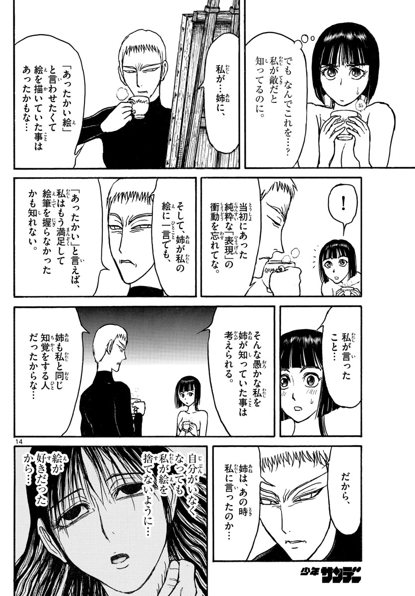 SOUBOUTEI KOWASUBESHI - raw - Chapter 133 - https://jpdd.ccdd.to/JPDD/soubouteikowasubeshi/87778/rmebpcz32na.jpg