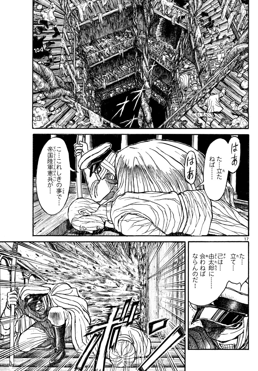 SOUBOUTEI KOWASUBESHI - raw - Chapter 133 - https://jpdd.ccdd.to/JPDD/soubouteikowasubeshi/87778/tndfraf521g.jpg