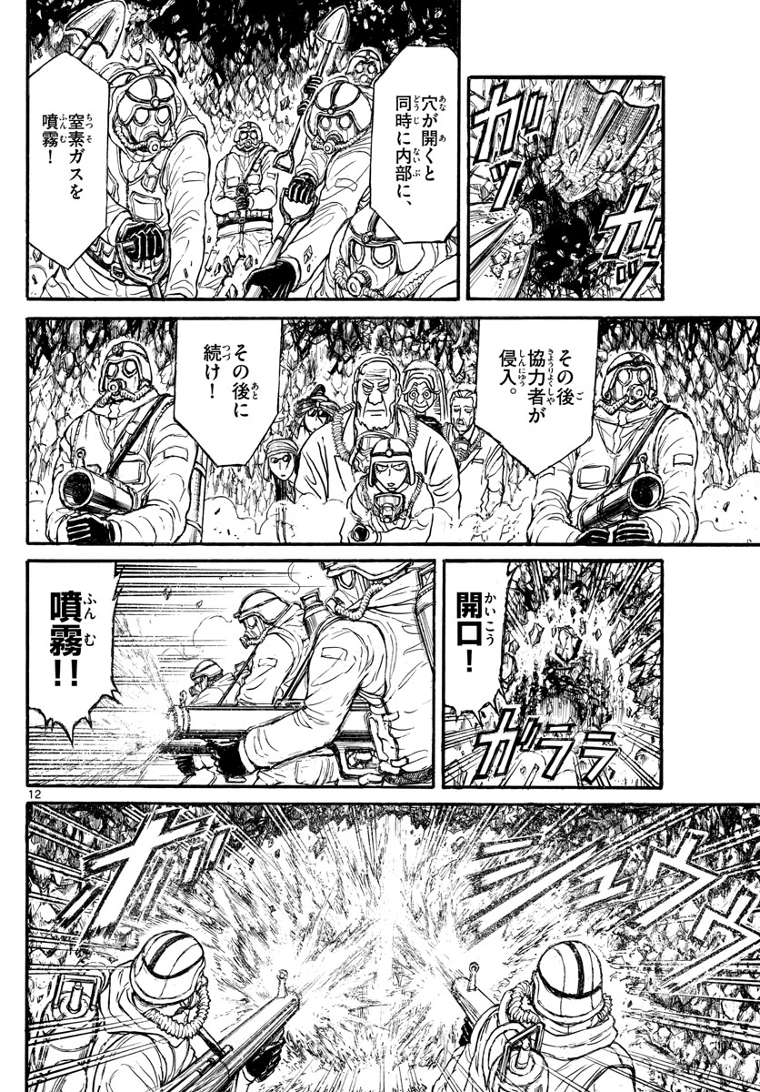 SOUBOUTEI KOWASUBESHI - raw - Chapter 134 - https://jpdd.ccdd.to/JPDD/soubouteikowasubeshi/88182/00nawytunt1.jpg