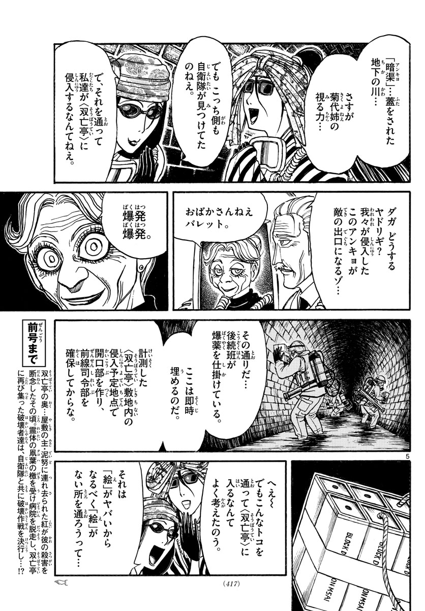 SOUBOUTEI KOWASUBESHI - raw - Chapter 134 - https://jpdd.ccdd.to/JPDD/soubouteikowasubeshi/88182/0ytpxhz1s0w.jpg