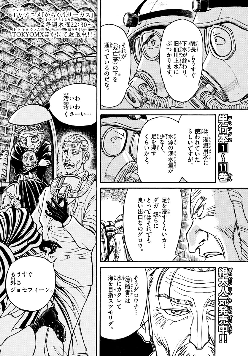 SOUBOUTEI KOWASUBESHI - raw - Chapter 134 - https://jpdd.ccdd.to/JPDD/soubouteikowasubeshi/88182/1znvj1v2em4.jpg