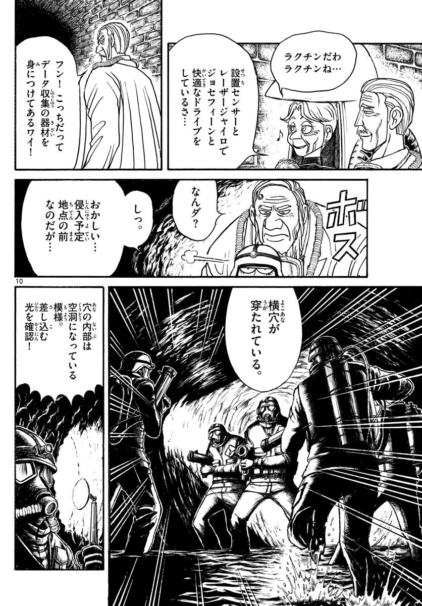 SOUBOUTEI KOWASUBESHI - raw - Chapter 134 - https://jpdd.ccdd.to/JPDD/soubouteikowasubeshi/88182/2j3kl1v4abh.jpg
