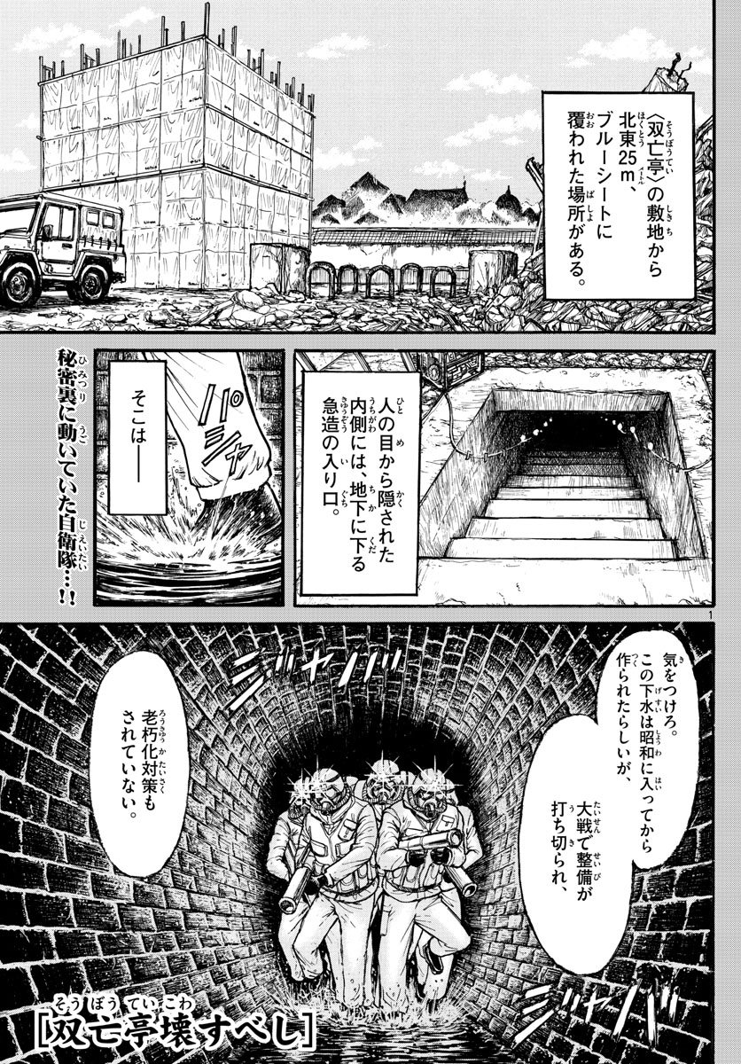 SOUBOUTEI KOWASUBESHI - raw - Chapter 134 - https://jpdd.ccdd.to/JPDD/soubouteikowasubeshi/88182/3czjsgoxdjq.jpg