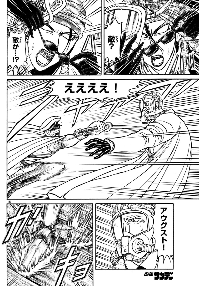SOUBOUTEI KOWASUBESHI - raw - Chapter 134 - https://jpdd.ccdd.to/JPDD/soubouteikowasubeshi/88182/altdy1iexgl.jpg