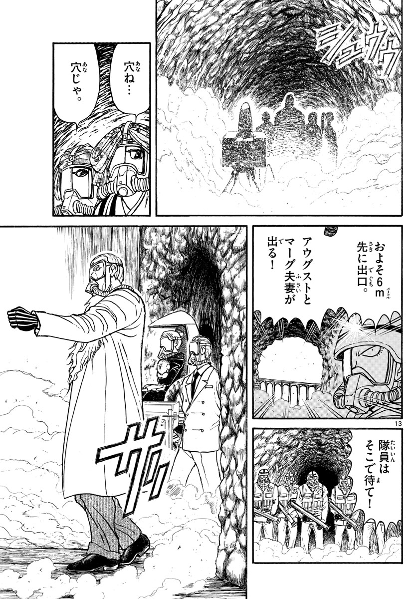 SOUBOUTEI KOWASUBESHI - raw - Chapter 134 - https://jpdd.ccdd.to/JPDD/soubouteikowasubeshi/88182/c04pe3ksu14.jpg