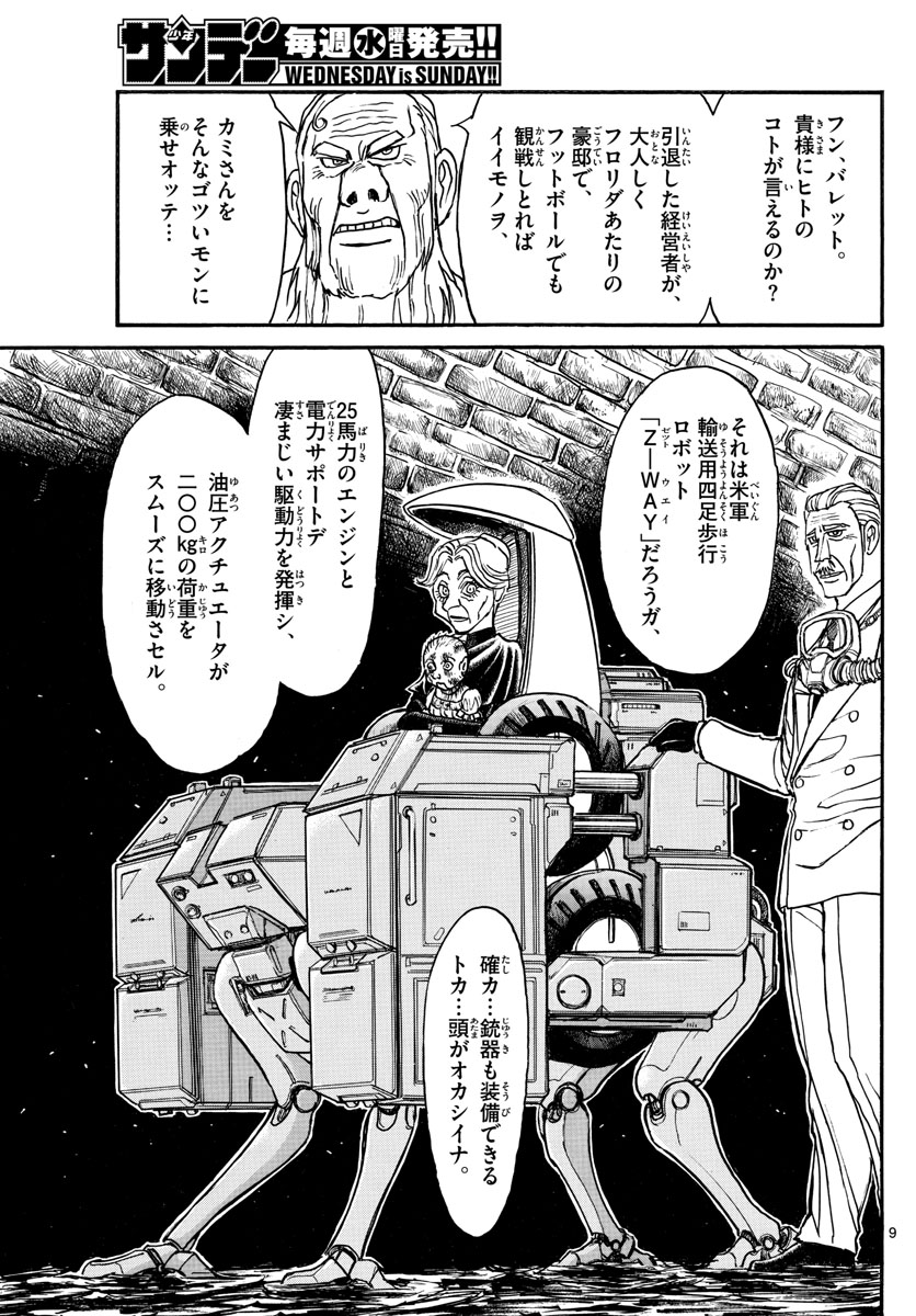 SOUBOUTEI KOWASUBESHI - raw - Chapter 134 - https://jpdd.ccdd.to/JPDD/soubouteikowasubeshi/88182/howjrv0miwi.jpg