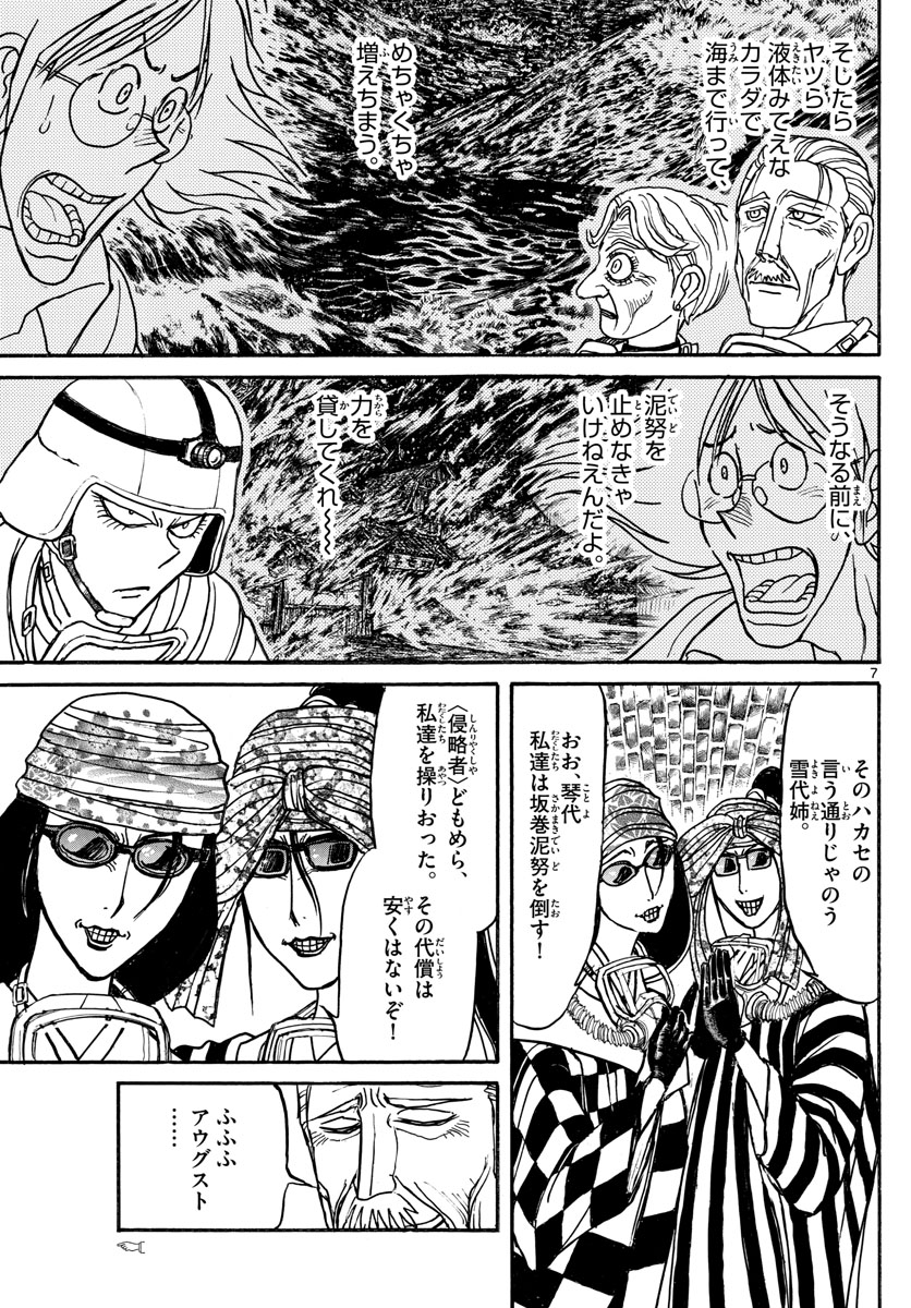 SOUBOUTEI KOWASUBESHI - raw - Chapter 134 - https://jpdd.ccdd.to/JPDD/soubouteikowasubeshi/88182/jeqar2jxrtn.jpg