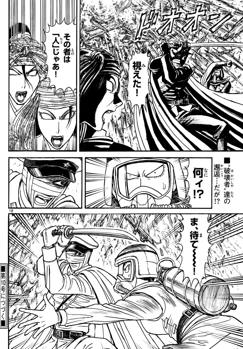 SOUBOUTEI KOWASUBESHI - raw - Chapter 134 - https://jpdd.ccdd.to/JPDD/soubouteikowasubeshi/88182/xcs3dxeci24.jpg