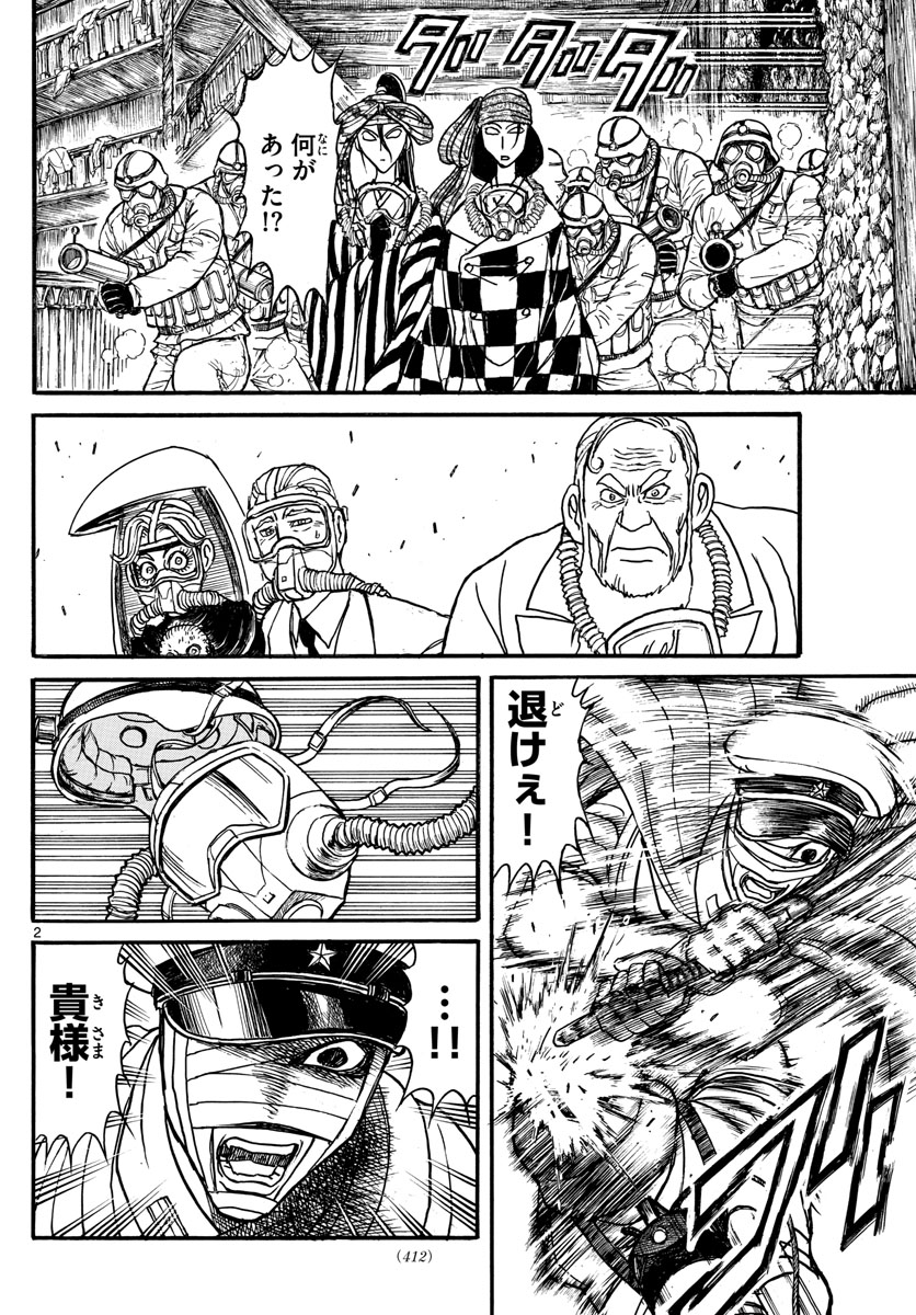 SOUBOUTEI KOWASUBESHI - raw - Chapter 135 - https://jpdd.ccdd.to/JPDD/soubouteikowasubeshi/88589/04co1jl4qnn.jpg