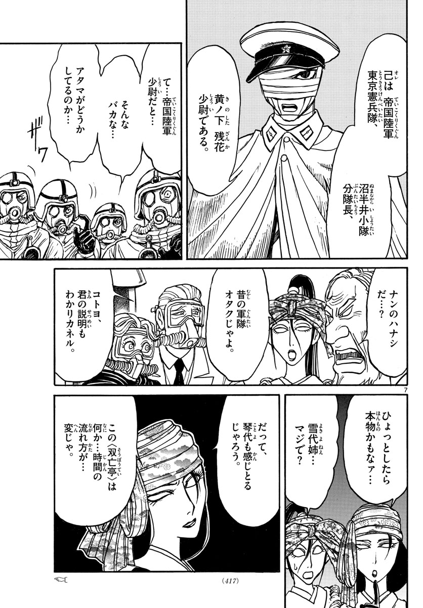 SOUBOUTEI KOWASUBESHI - raw - Chapter 135 - https://jpdd.ccdd.to/JPDD/soubouteikowasubeshi/88589/13e1gioyuow.jpg
