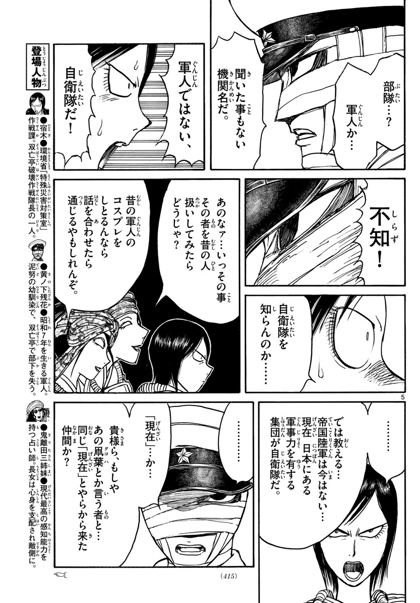SOUBOUTEI KOWASUBESHI - raw - Chapter 135 - https://jpdd.ccdd.to/JPDD/soubouteikowasubeshi/88589/3xytmppdfmp.jpg