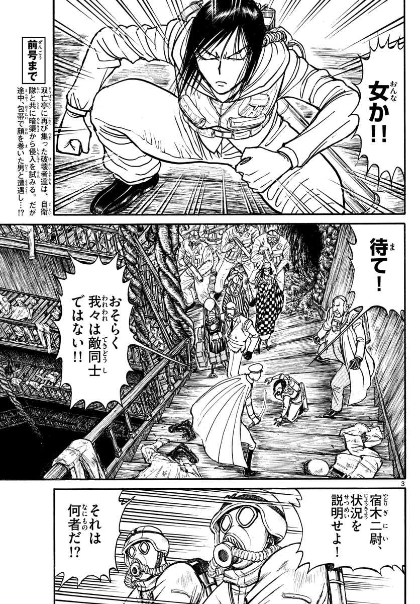 SOUBOUTEI KOWASUBESHI - raw - Chapter 135 - https://jpdd.ccdd.to/JPDD/soubouteikowasubeshi/88589/3ykmafmq1la.jpg