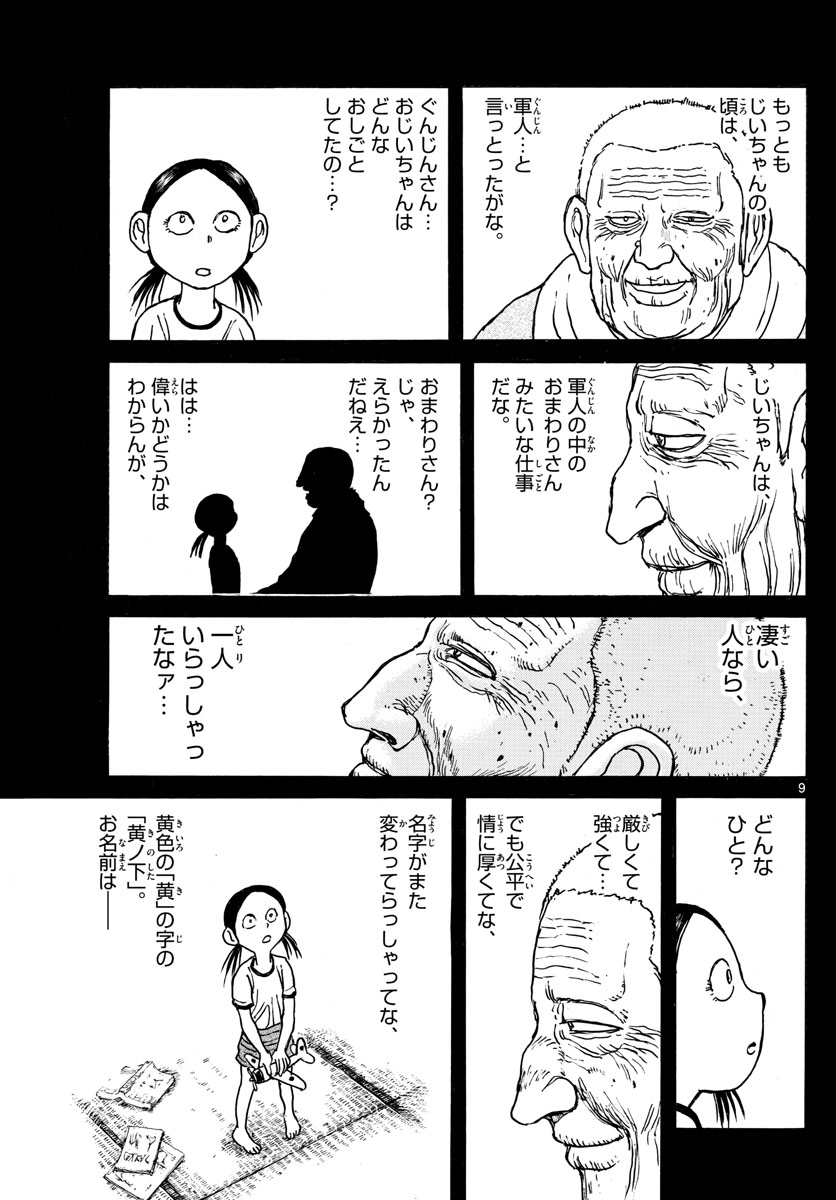 SOUBOUTEI KOWASUBESHI - raw - Chapter 135 - https://jpdd.ccdd.to/JPDD/soubouteikowasubeshi/88589/51njjpzn1un.jpg