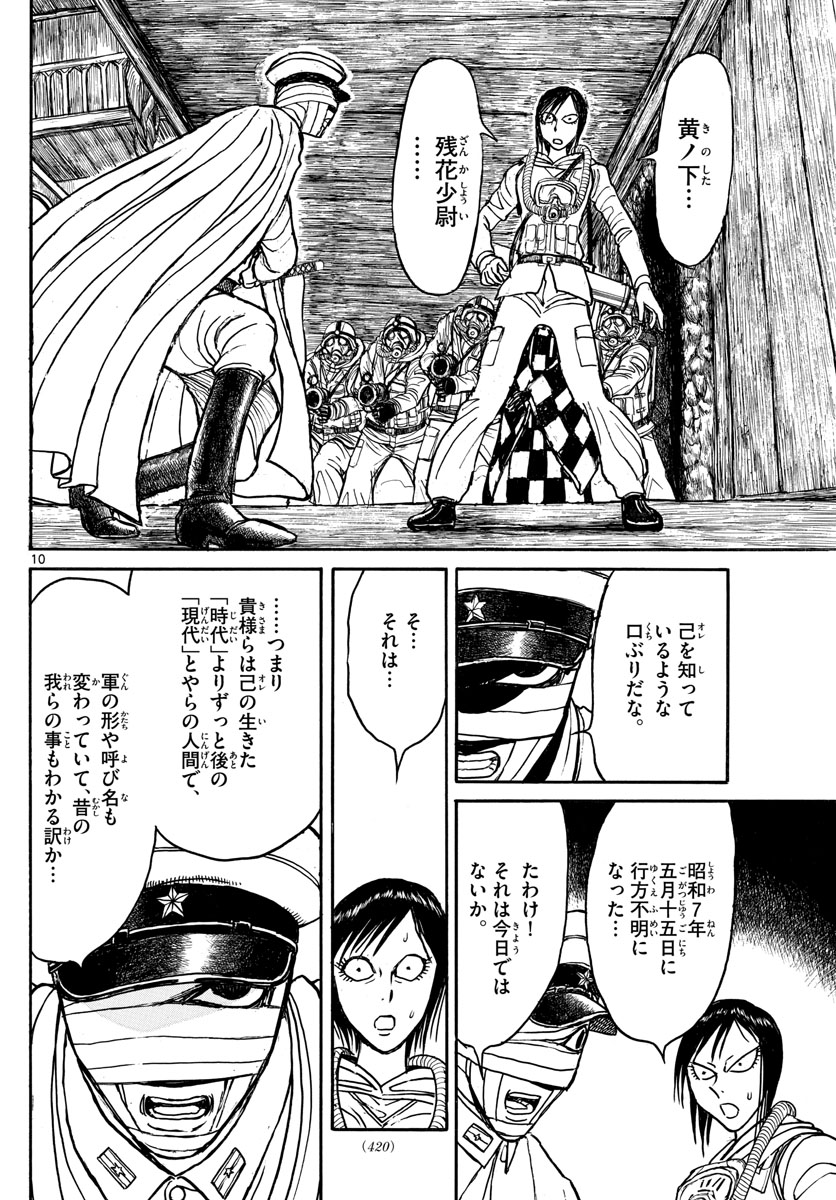 SOUBOUTEI KOWASUBESHI - raw - Chapter 135 - https://jpdd.ccdd.to/JPDD/soubouteikowasubeshi/88589/a1rkwgszlyd.jpg